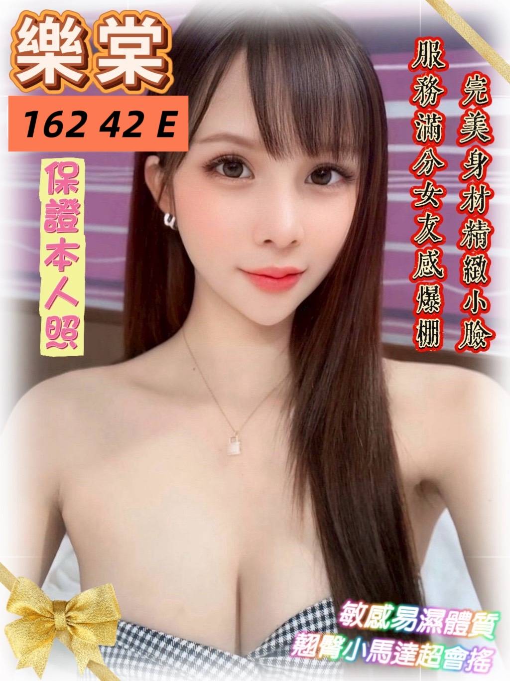 公司小職員類型 宜蘭 香香 160|25|38F